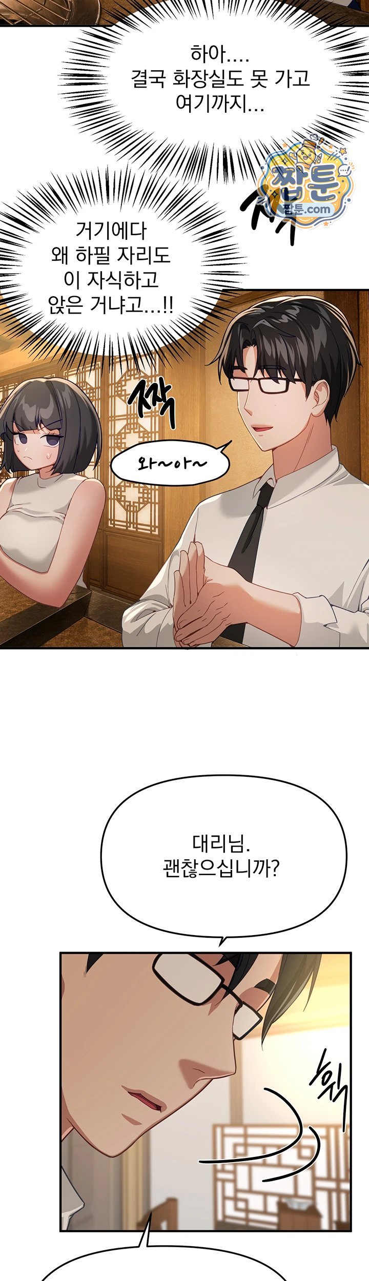 Beautiful Days Raw - Chapter 90 Page 23