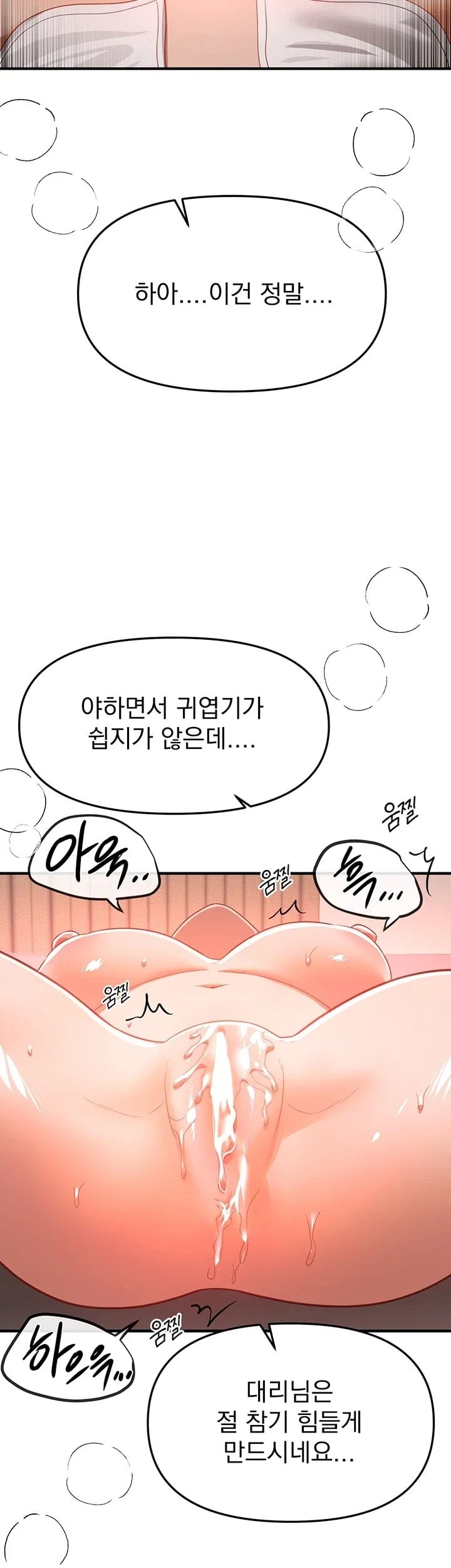 Beautiful Days Raw - Chapter 93 Page 13
