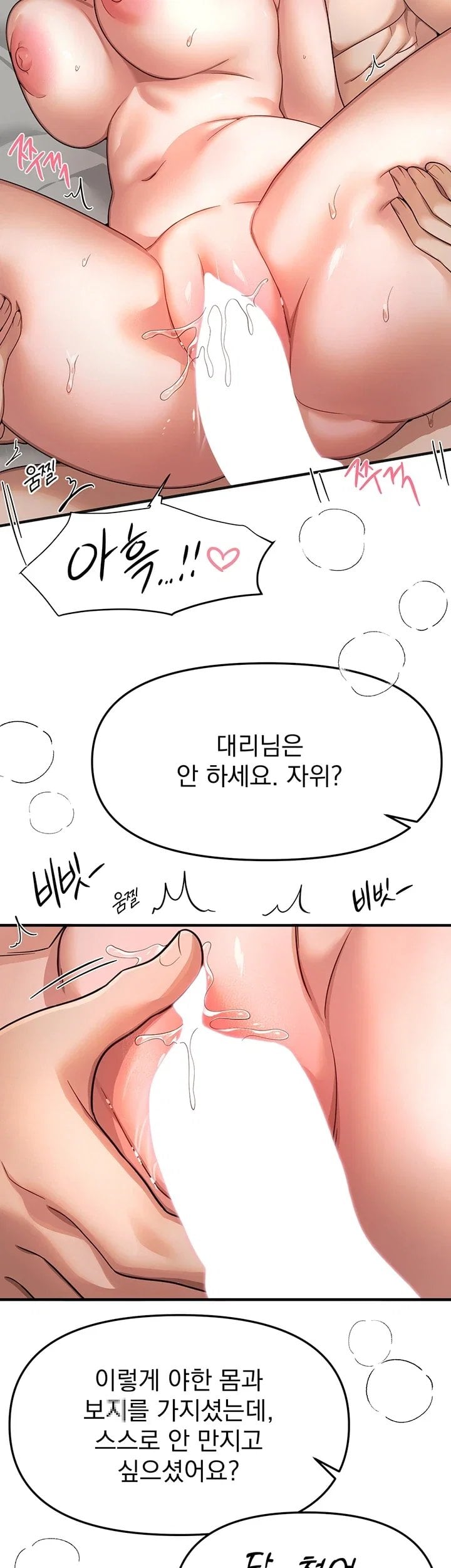 Beautiful Days Raw - Chapter 94 Page 2