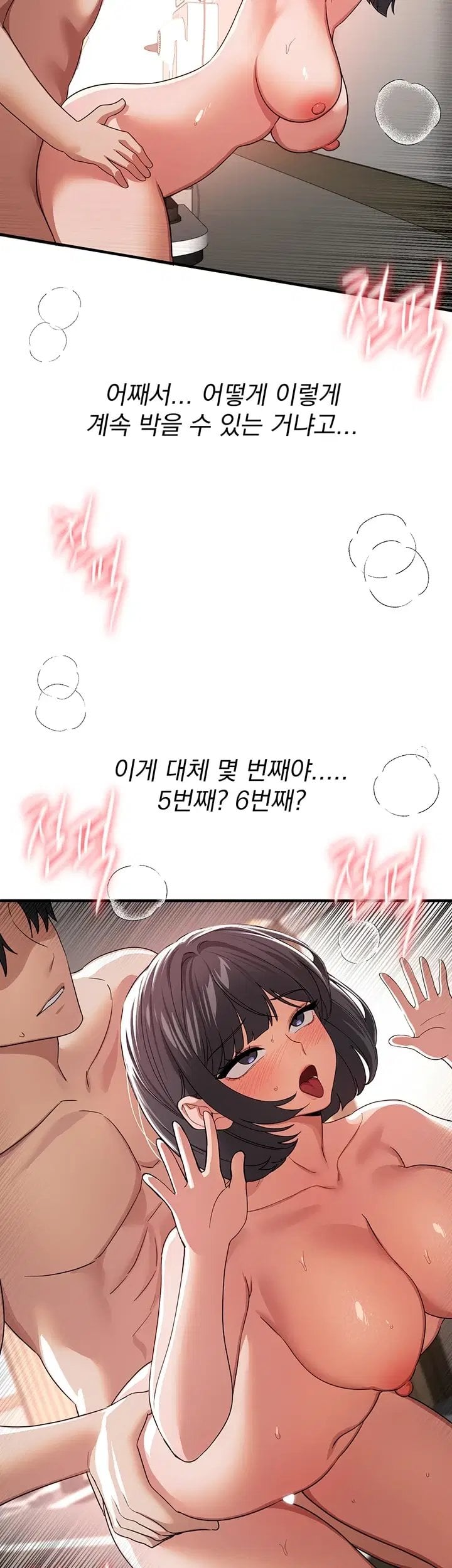 Beautiful Days Raw - Chapter 94 Page 31
