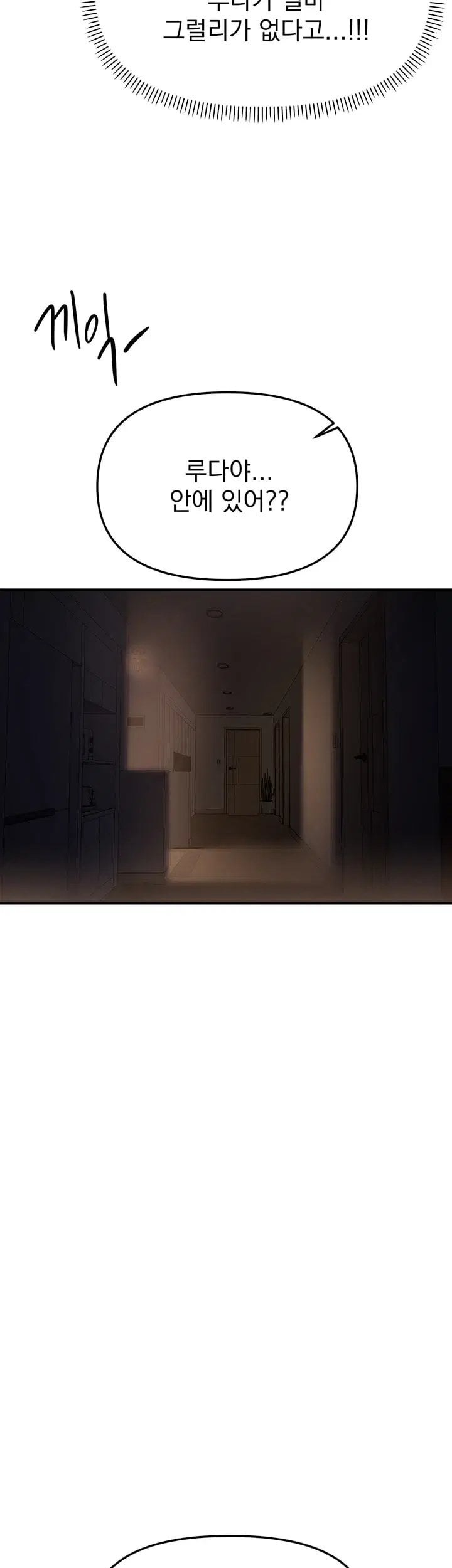Beautiful Days Raw - Chapter 94 Page 38