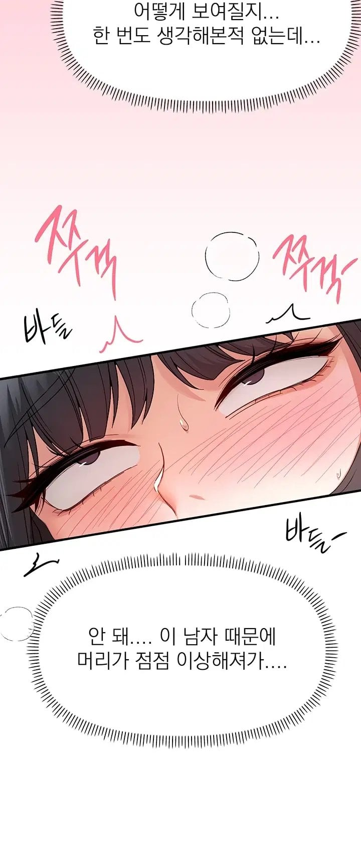 Beautiful Days Raw - Chapter 94 Page 5