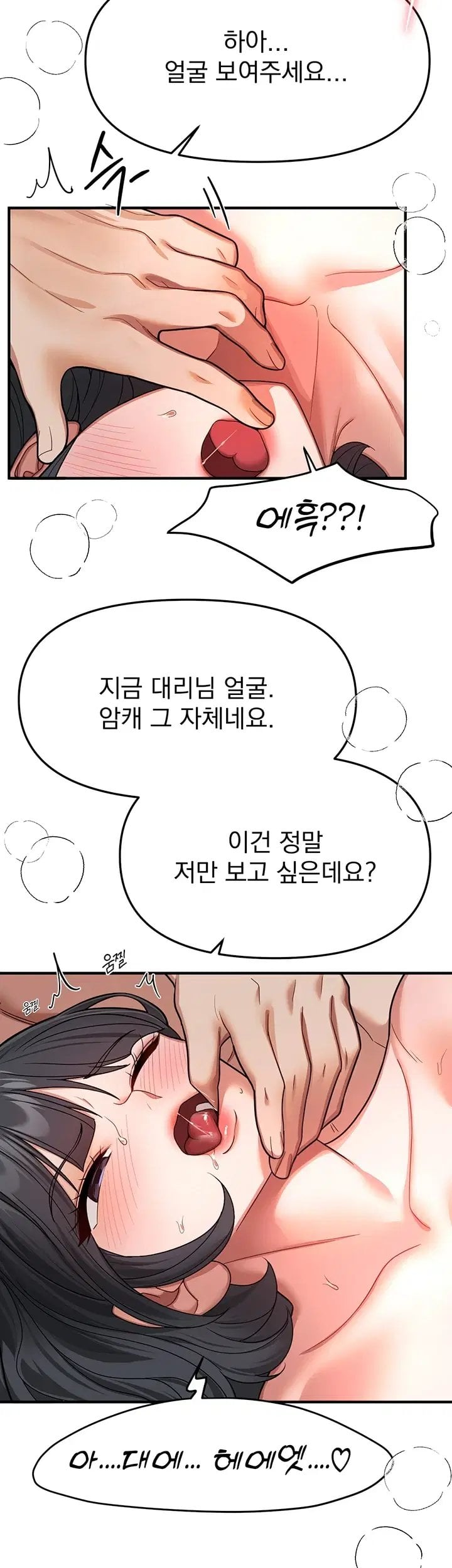 Beautiful Days Raw - Chapter 94 Page 8