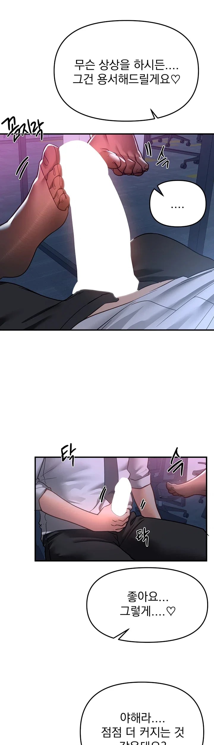 Beautiful Days Raw - Chapter 97 Page 11