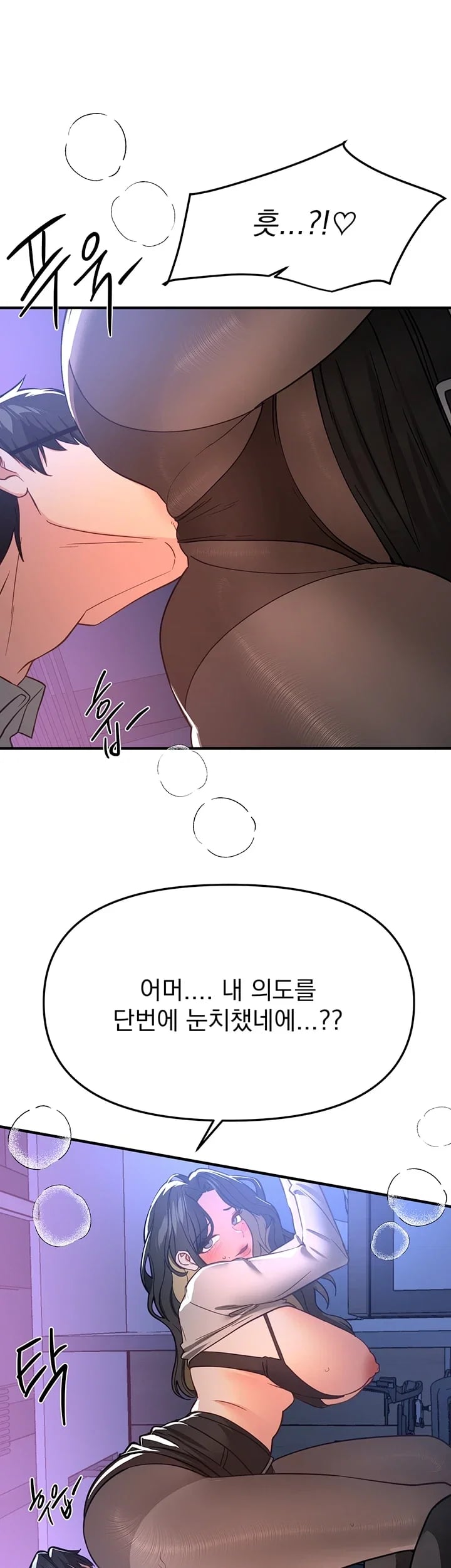 Beautiful Days Raw - Chapter 97 Page 26