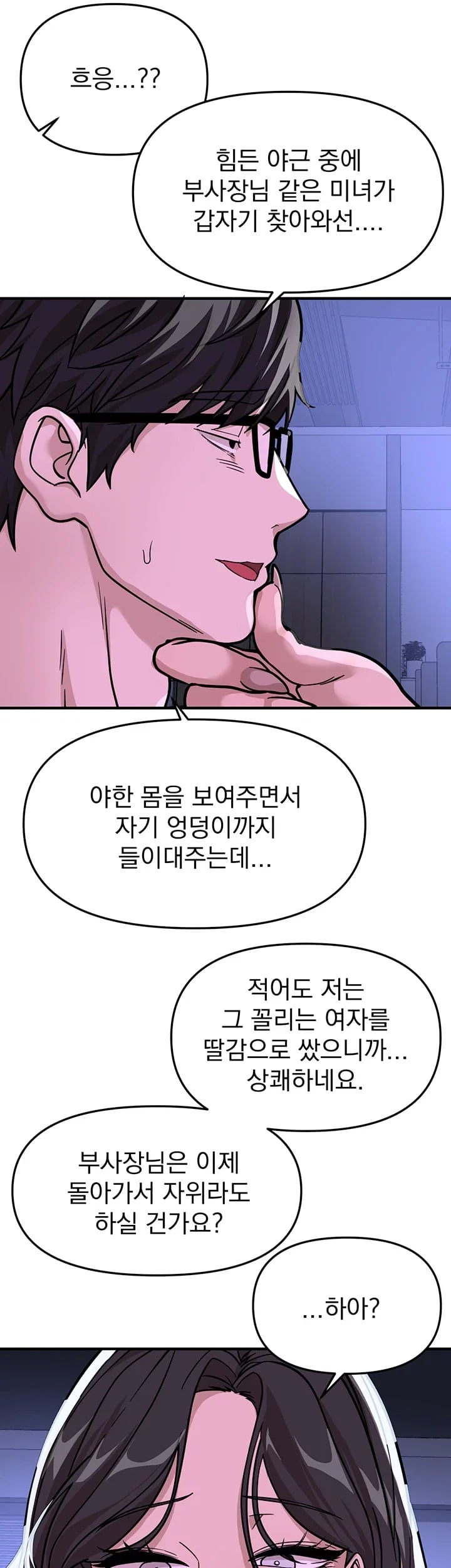 Beautiful Days Raw - Chapter 97 Page 32