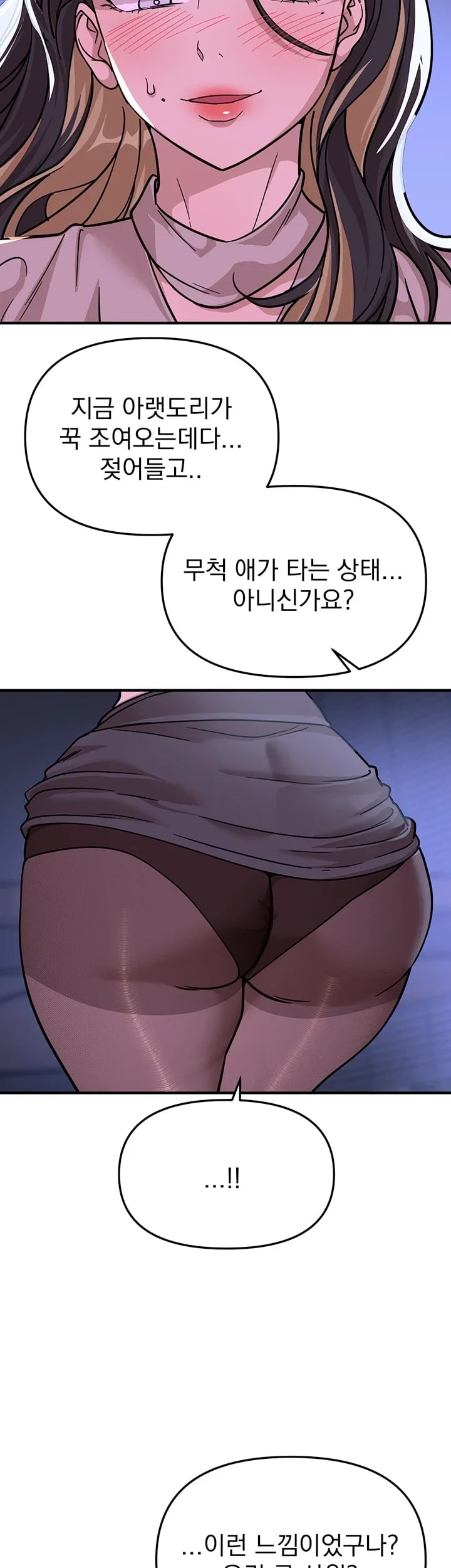 Beautiful Days Raw - Chapter 97 Page 33