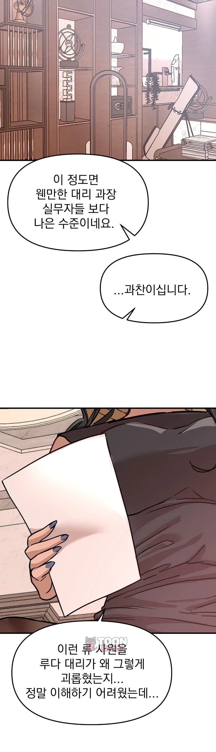 Beautiful Days Raw - Chapter 97 Page 38