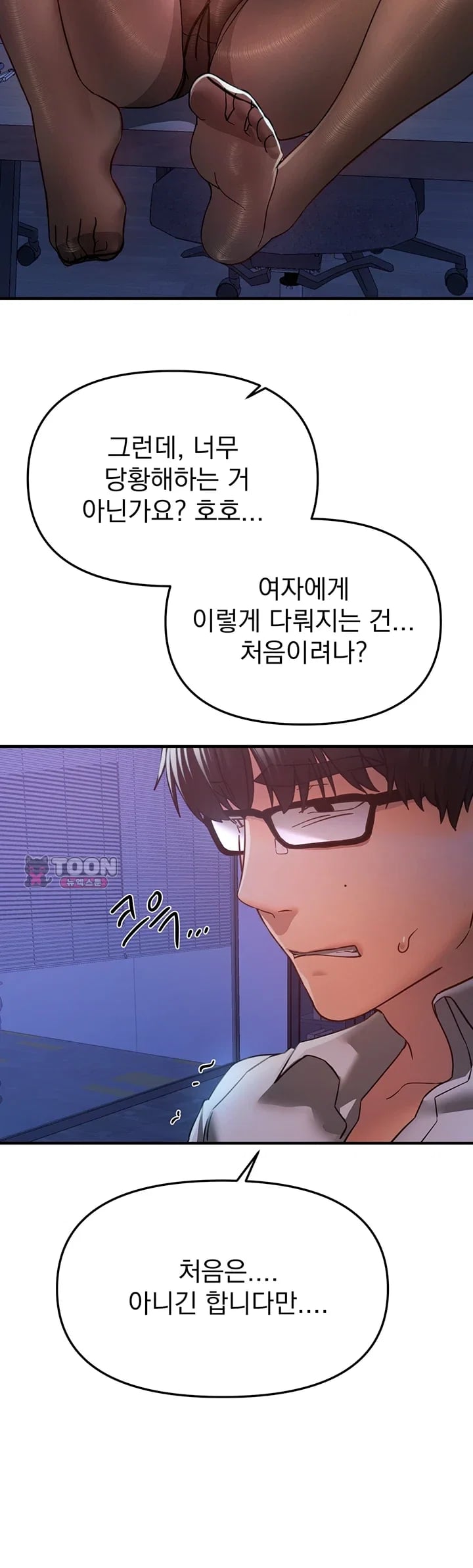 Beautiful Days Raw - Chapter 97 Page 5