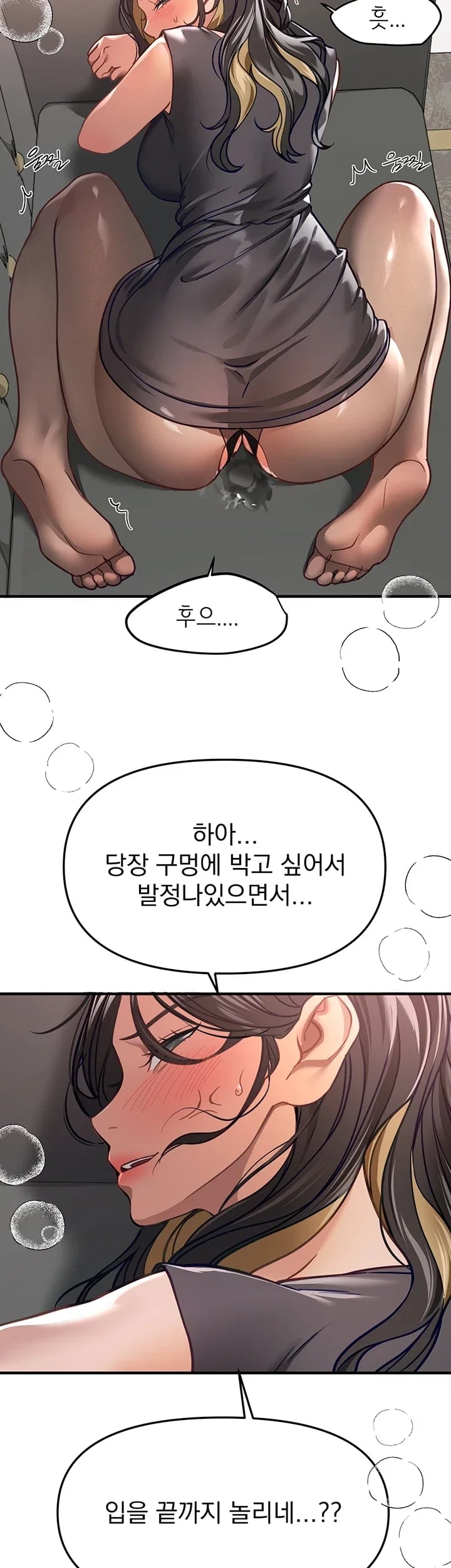Beautiful Days Raw - Chapter 98 Page 11