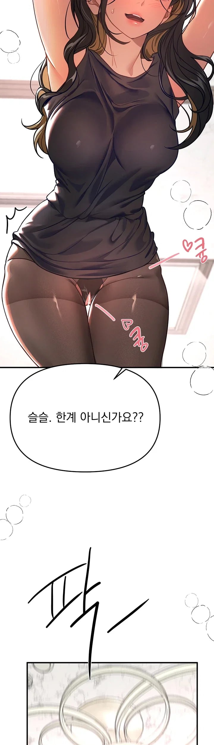 Beautiful Days Raw - Chapter 98 Page 13