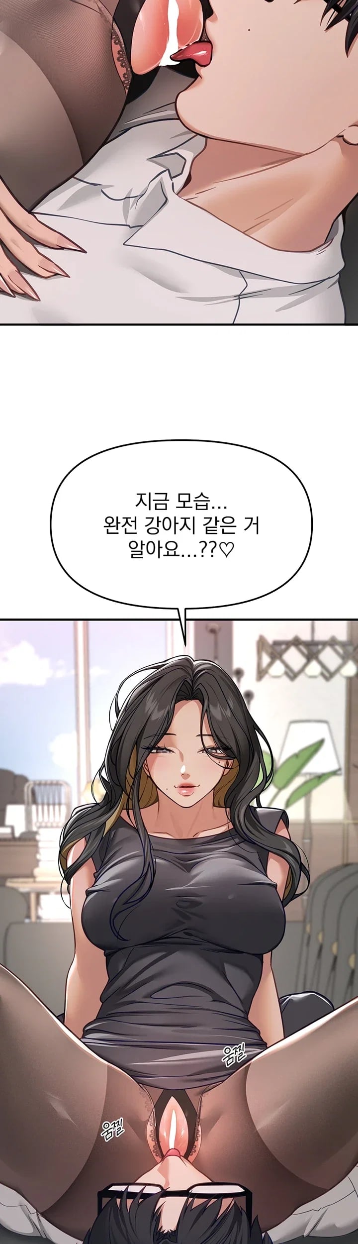 Beautiful Days Raw - Chapter 98 Page 2