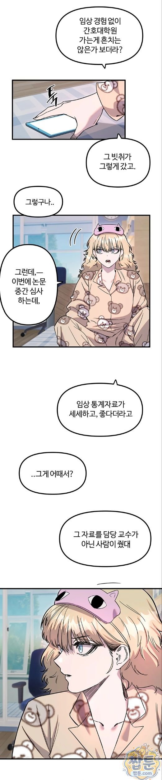 Manitto Raw - Chapter 91 Page 22