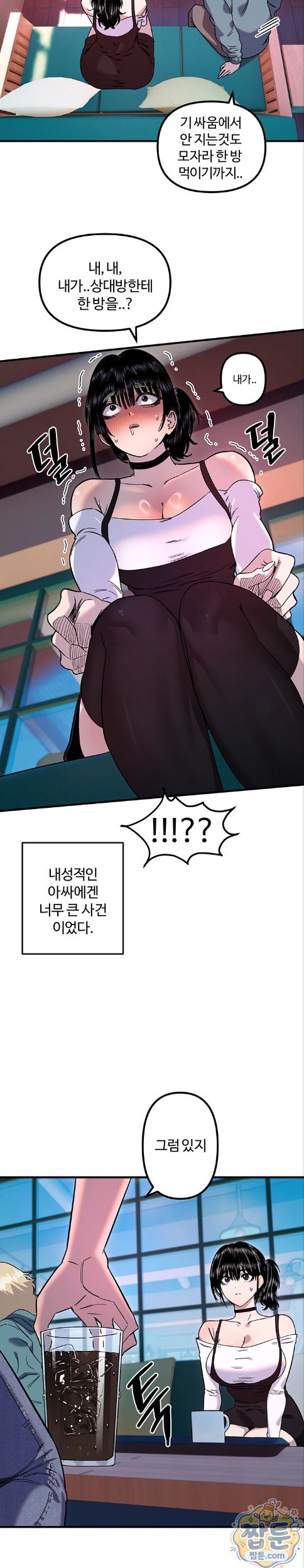 Manitto Raw - Chapter 92 Page 15