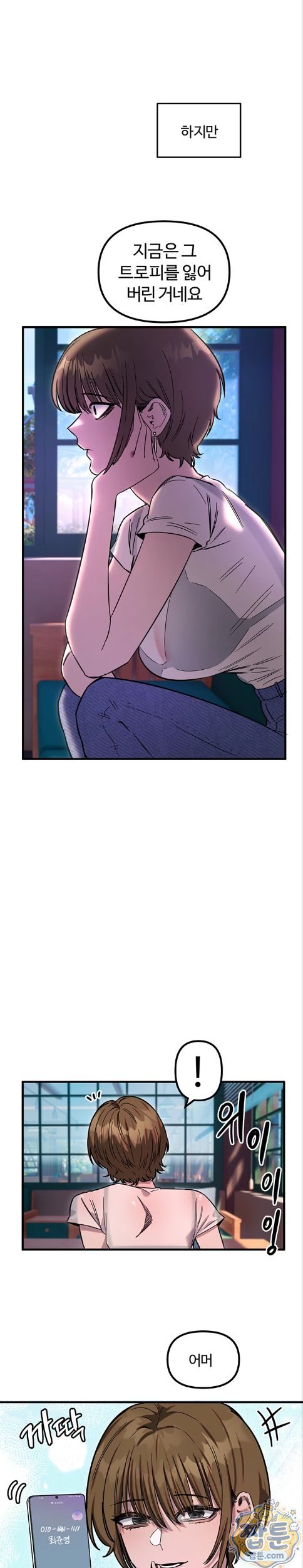 Manitto Raw - Chapter 92 Page 21