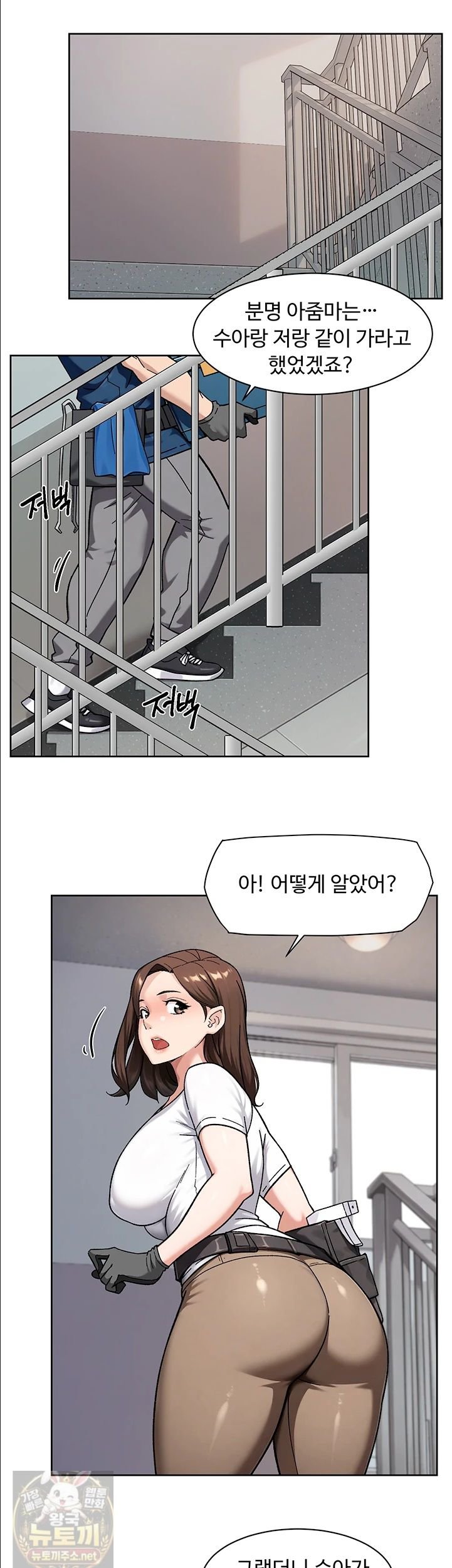 Cleaning Service Raw - Chapter 67 Page 11