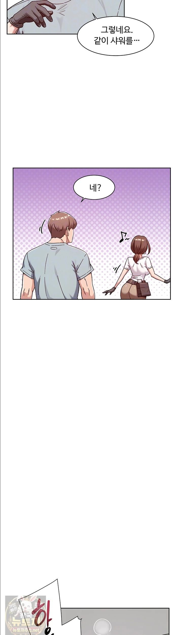 Cleaning Service Raw - Chapter 67 Page 15