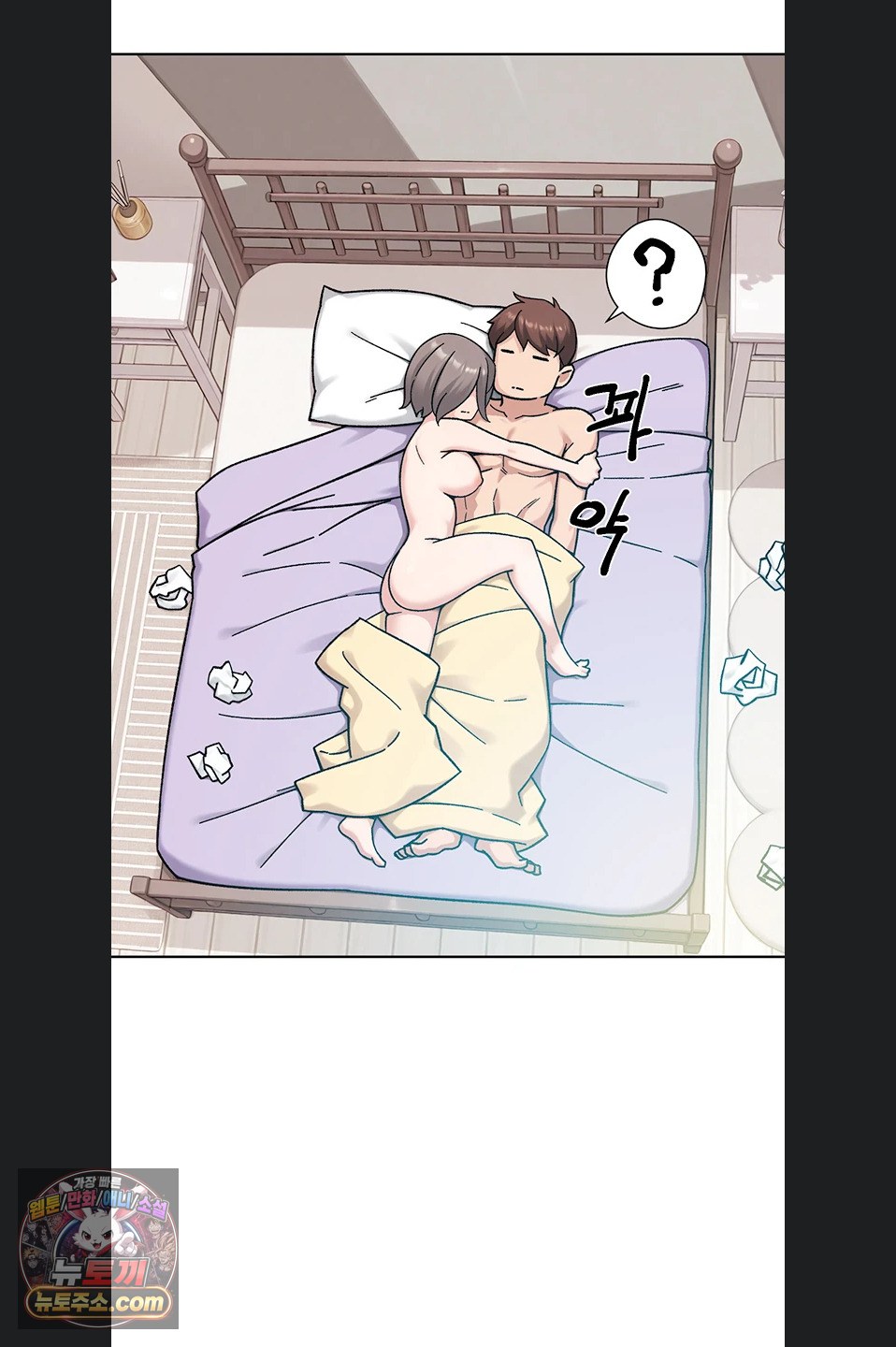 Cleaning Service Raw - Chapter 70 Page 26