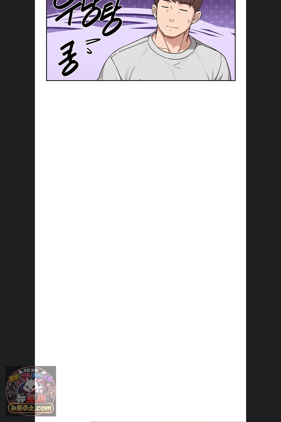 Cleaning Service Raw - Chapter 70 Page 40