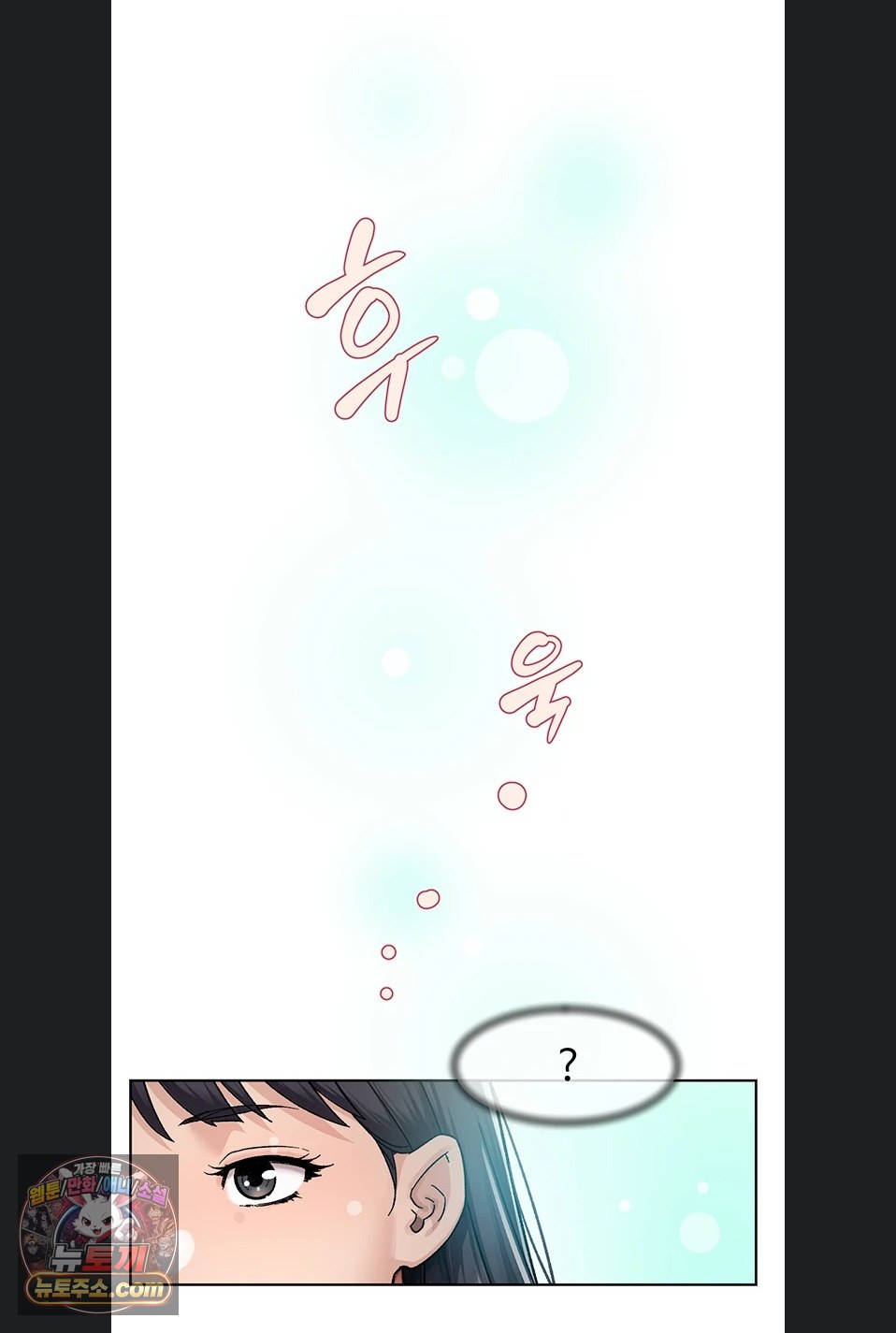 Cleaning Service Raw - Chapter 70 Page 43