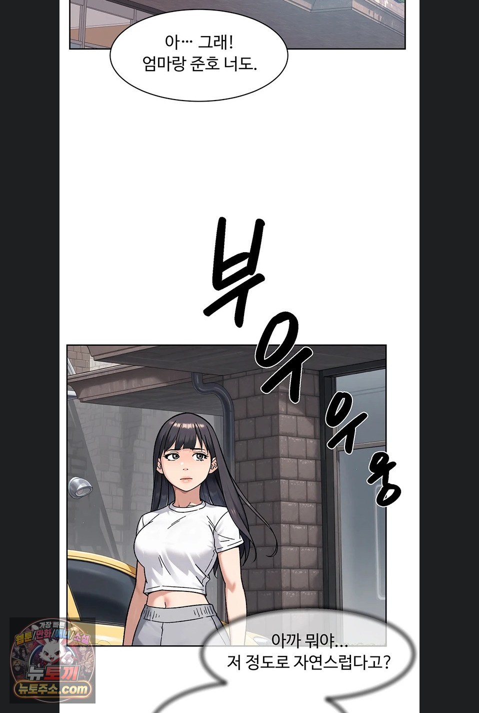 Cleaning Service Raw - Chapter 70 Page 52