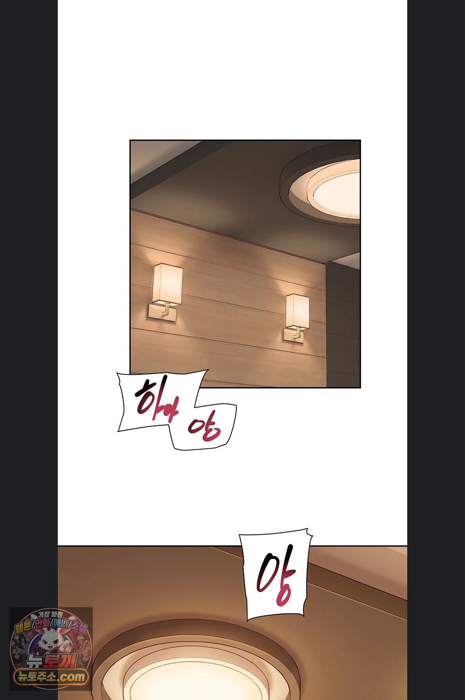 Cleaning Service Raw - Chapter 71 Page 37
