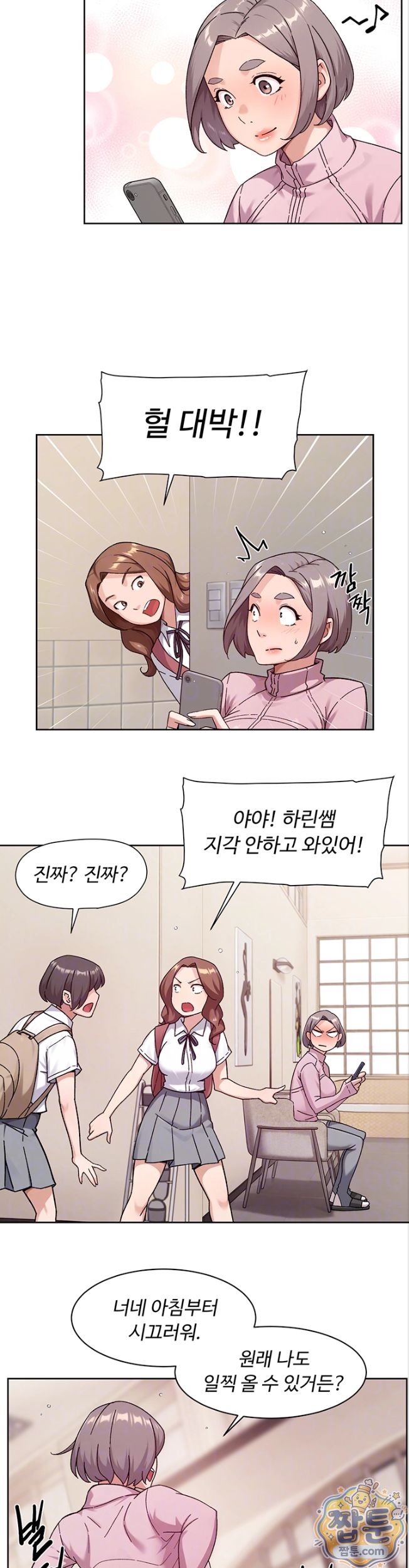 Cleaning Service Raw - Chapter 74 Page 7