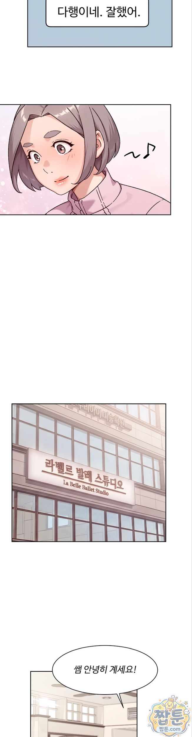 Cleaning Service Raw - Chapter 74 Page 9