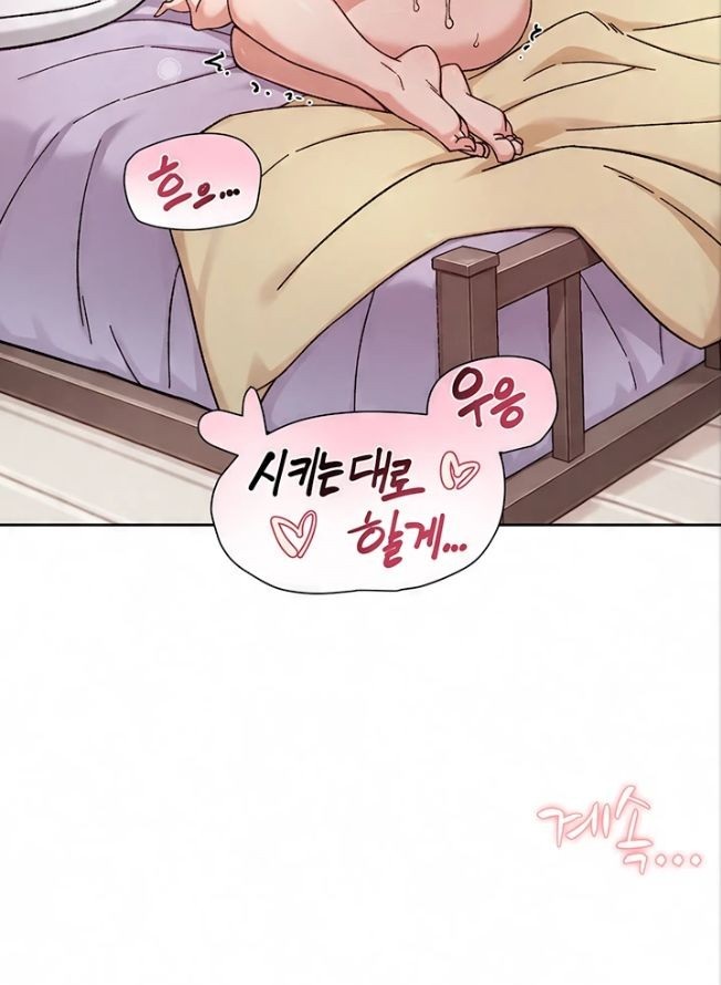 Cleaning Service Raw - Chapter 74 Page 26