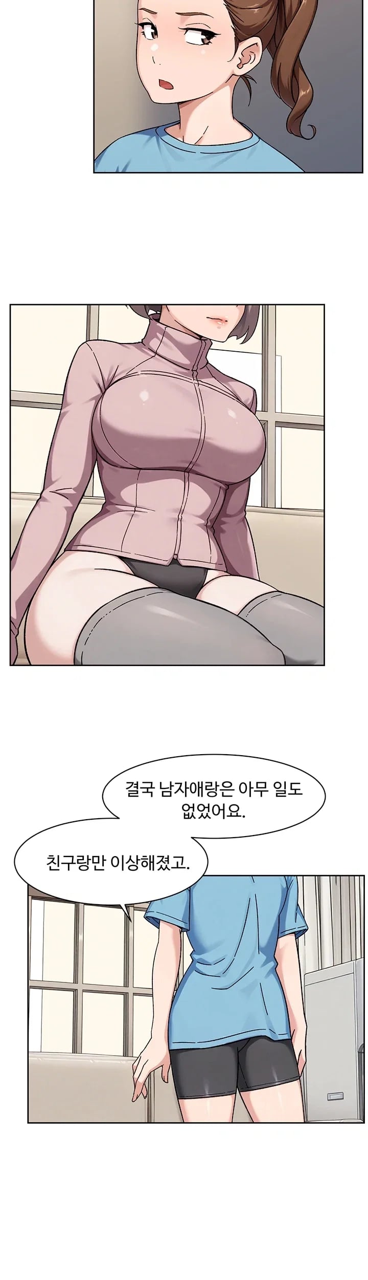 Cleaning Service Raw - Chapter 82 Page 20