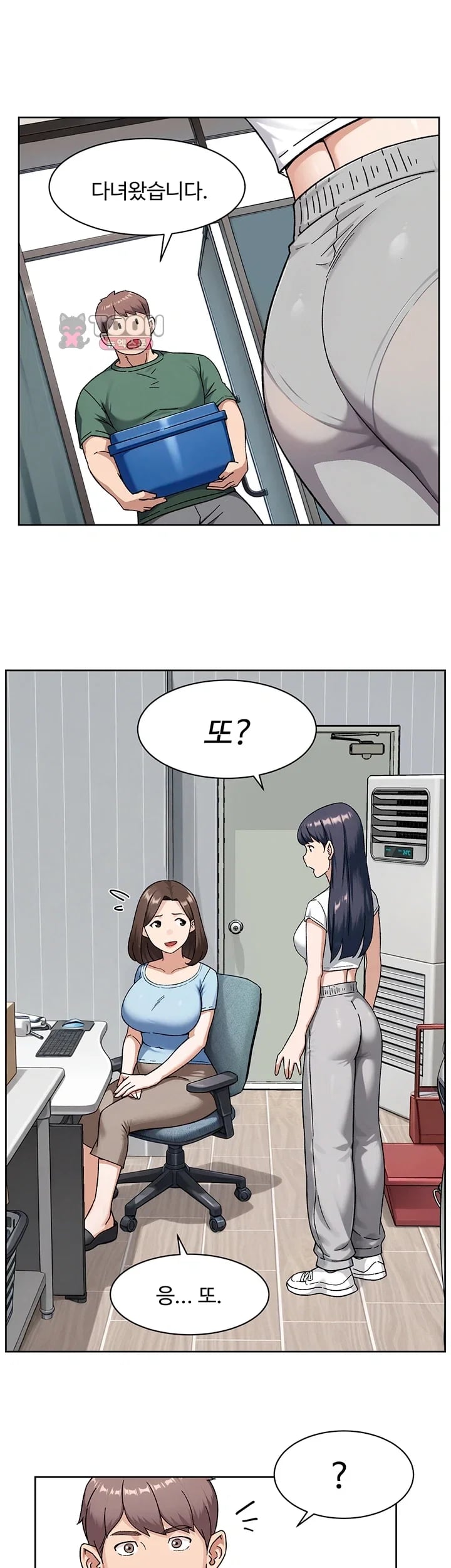 Cleaning Service Raw - Chapter 82 Page 27