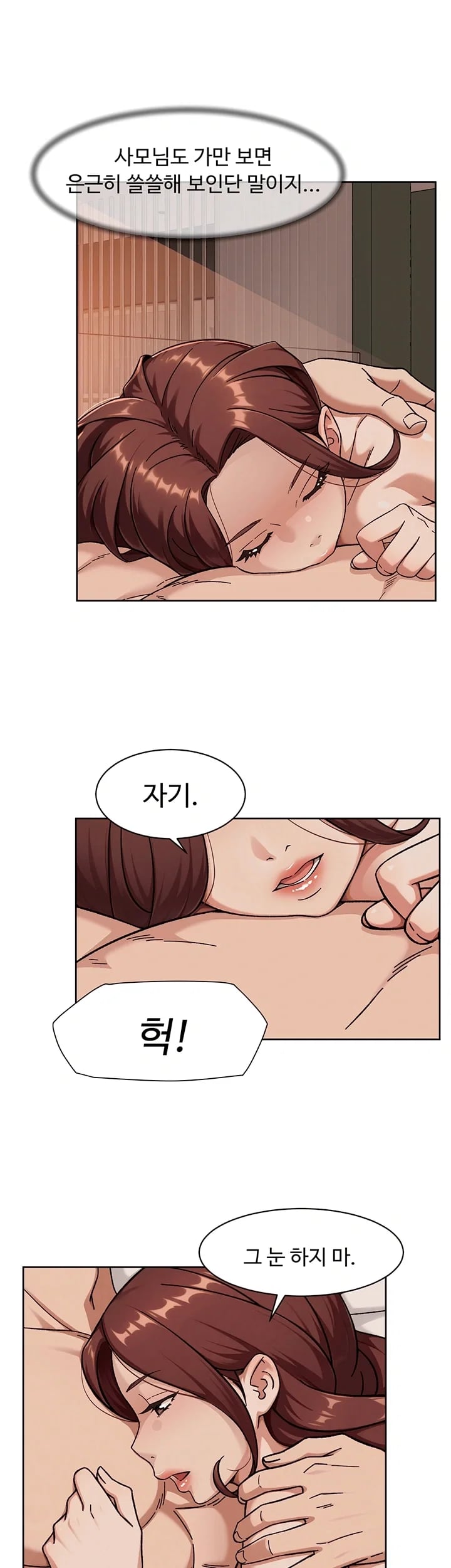 Cleaning Service Raw - Chapter 82 Page 3