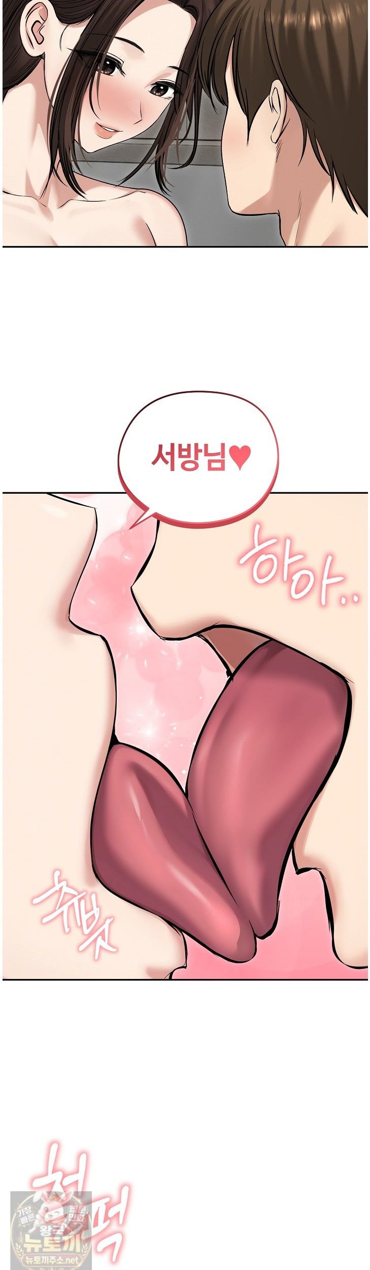 Runaway Wife Raw - Chapter 83 Page 45