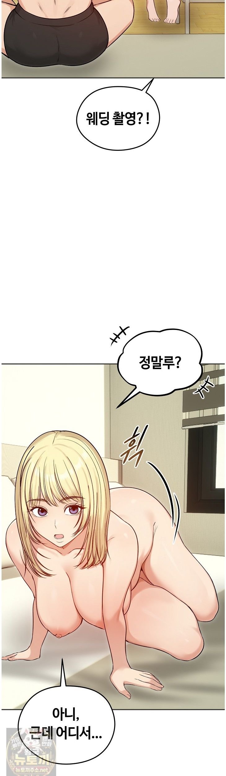 Runaway Wife Raw - Chapter 84 Page 16