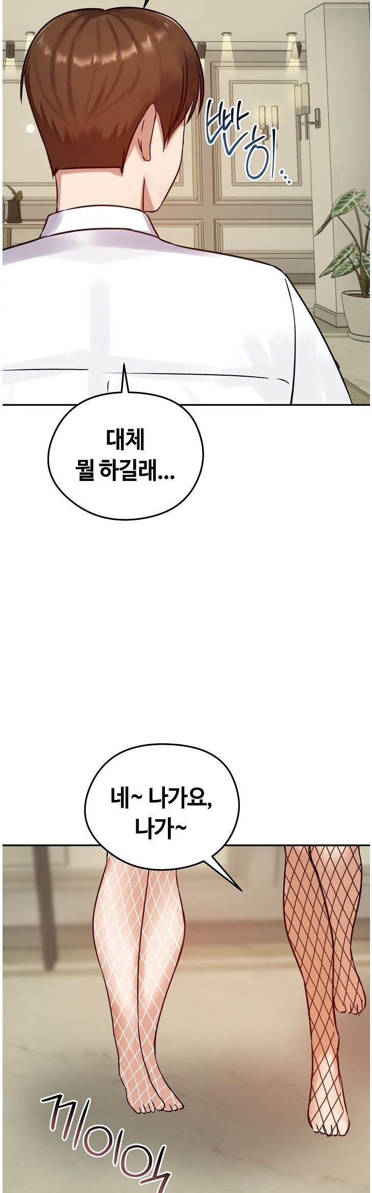 Runaway Wife Raw - Chapter 84 Page 40