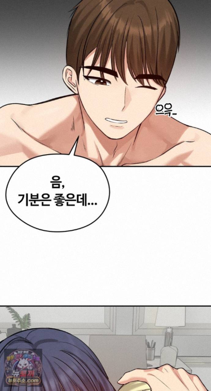 Runaway Wife Raw - Chapter 85 Page 29