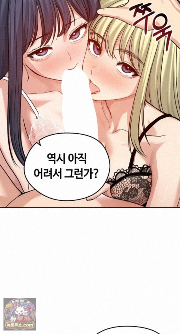 Runaway Wife Raw - Chapter 85 Page 30