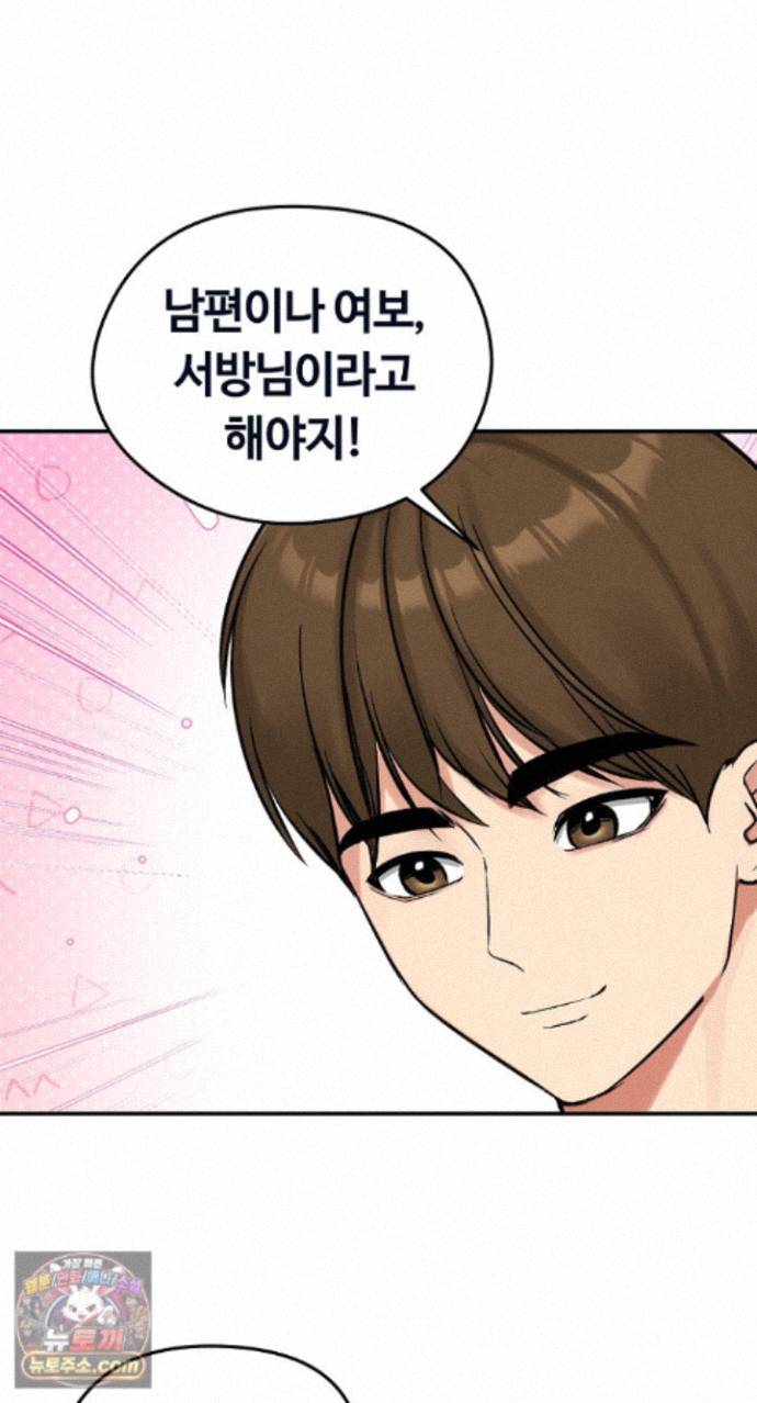 Runaway Wife Raw - Chapter 85 Page 35