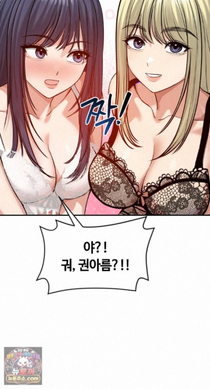 Runaway Wife Raw - Chapter 85 Page 41