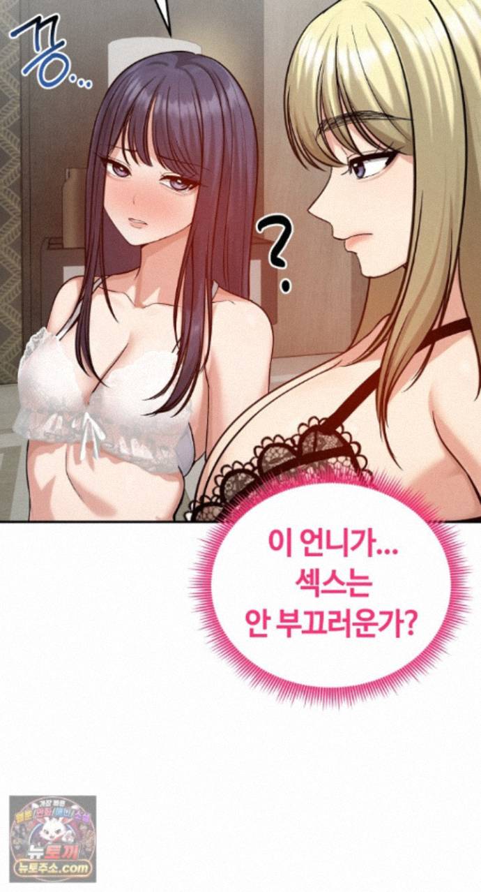 Runaway Wife Raw - Chapter 85 Page 45