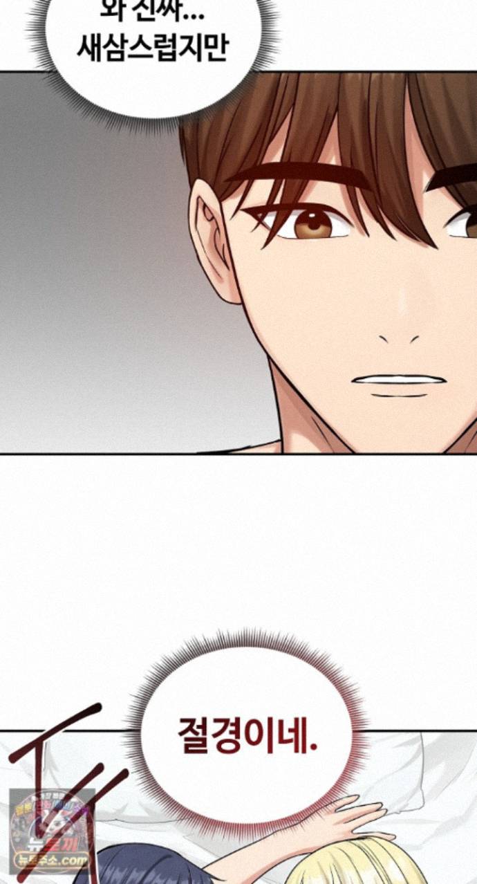 Runaway Wife Raw - Chapter 85 Page 68