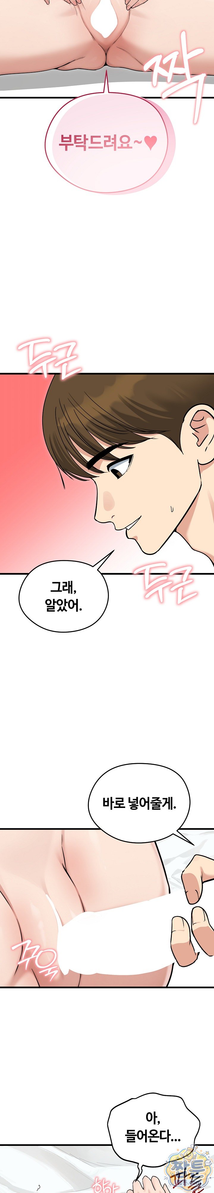 Runaway Wife Raw - Chapter 89 Page 5