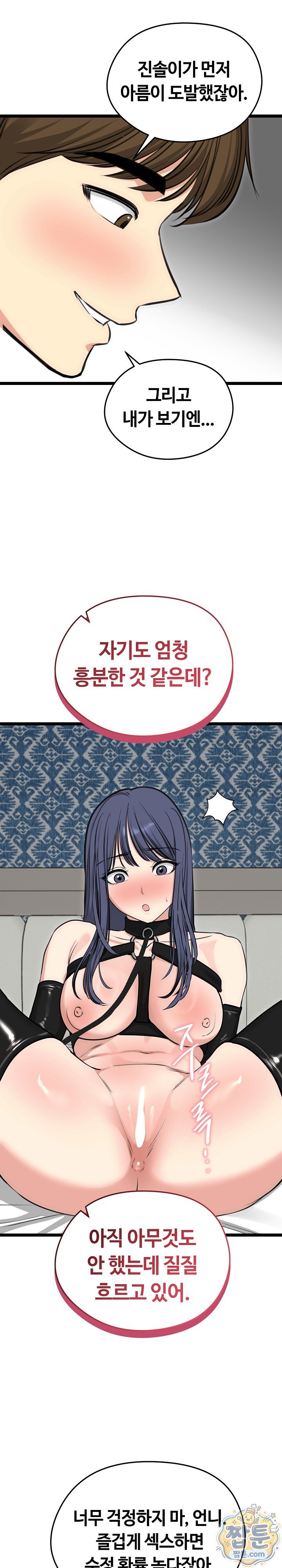 Runaway Wife Raw - Chapter 91 Page 13