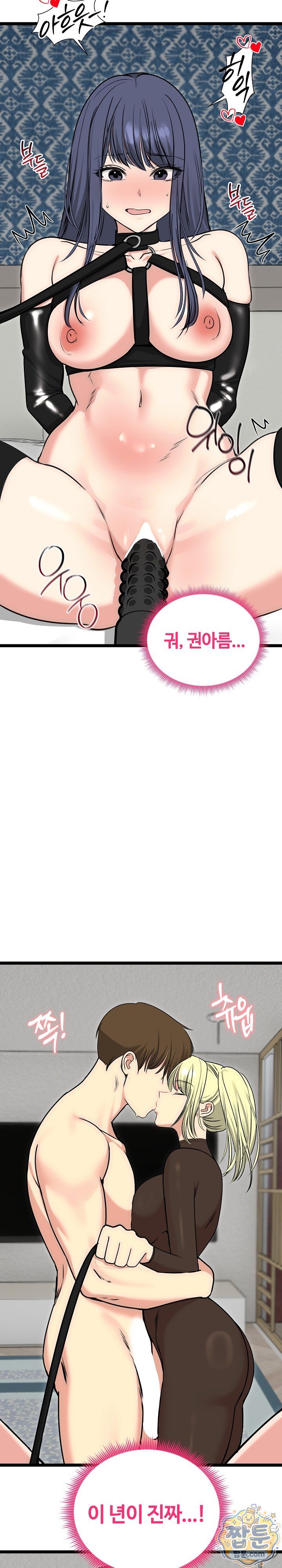 Runaway Wife Raw - Chapter 91 Page 17