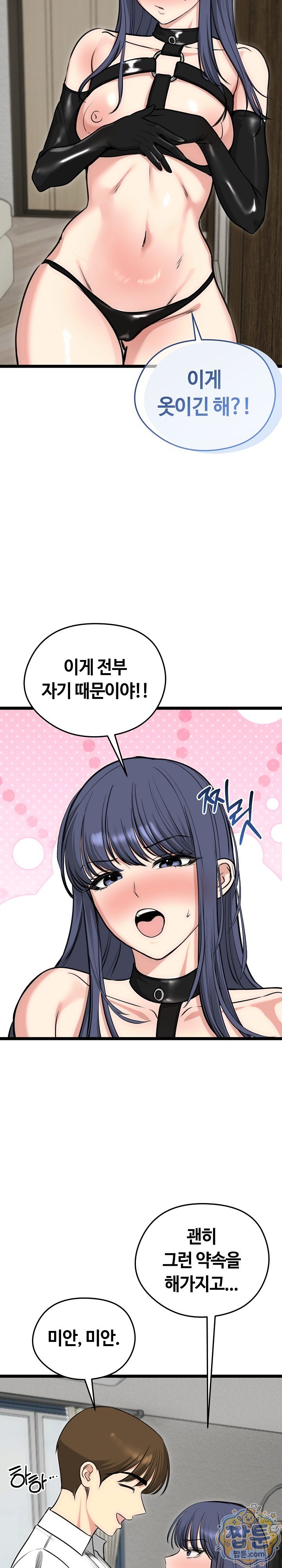 Runaway Wife Raw - Chapter 91 Page 2