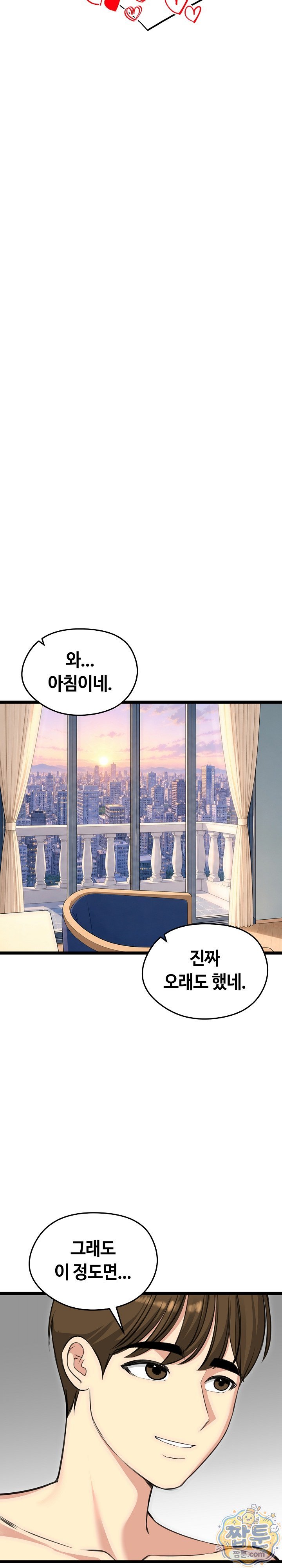 Runaway Wife Raw - Chapter 91 Page 33