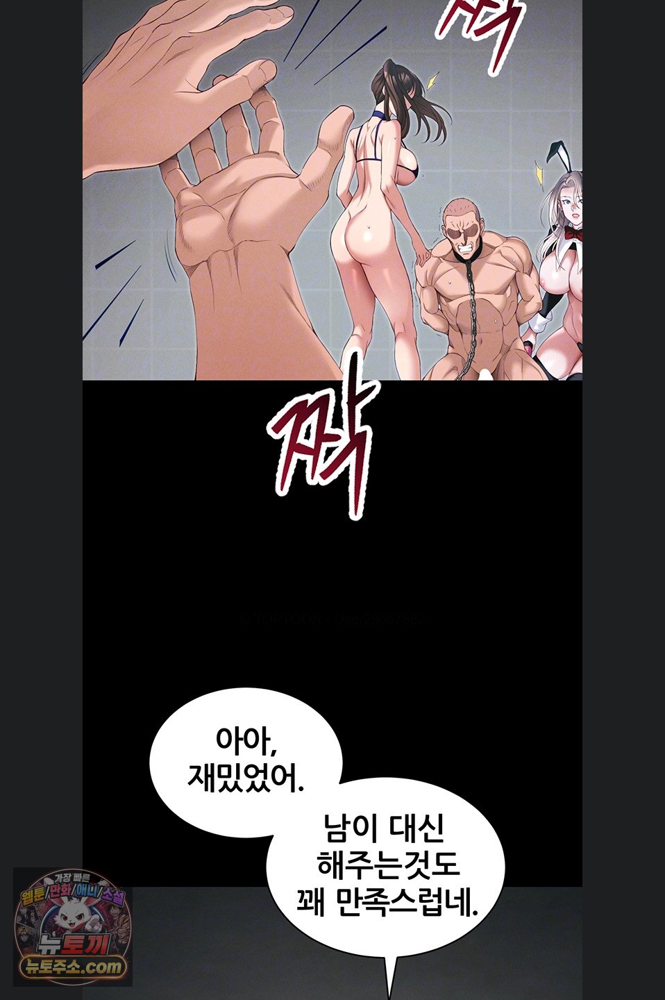 Taming A Female Bully Raw - Chapter 76 Page 9