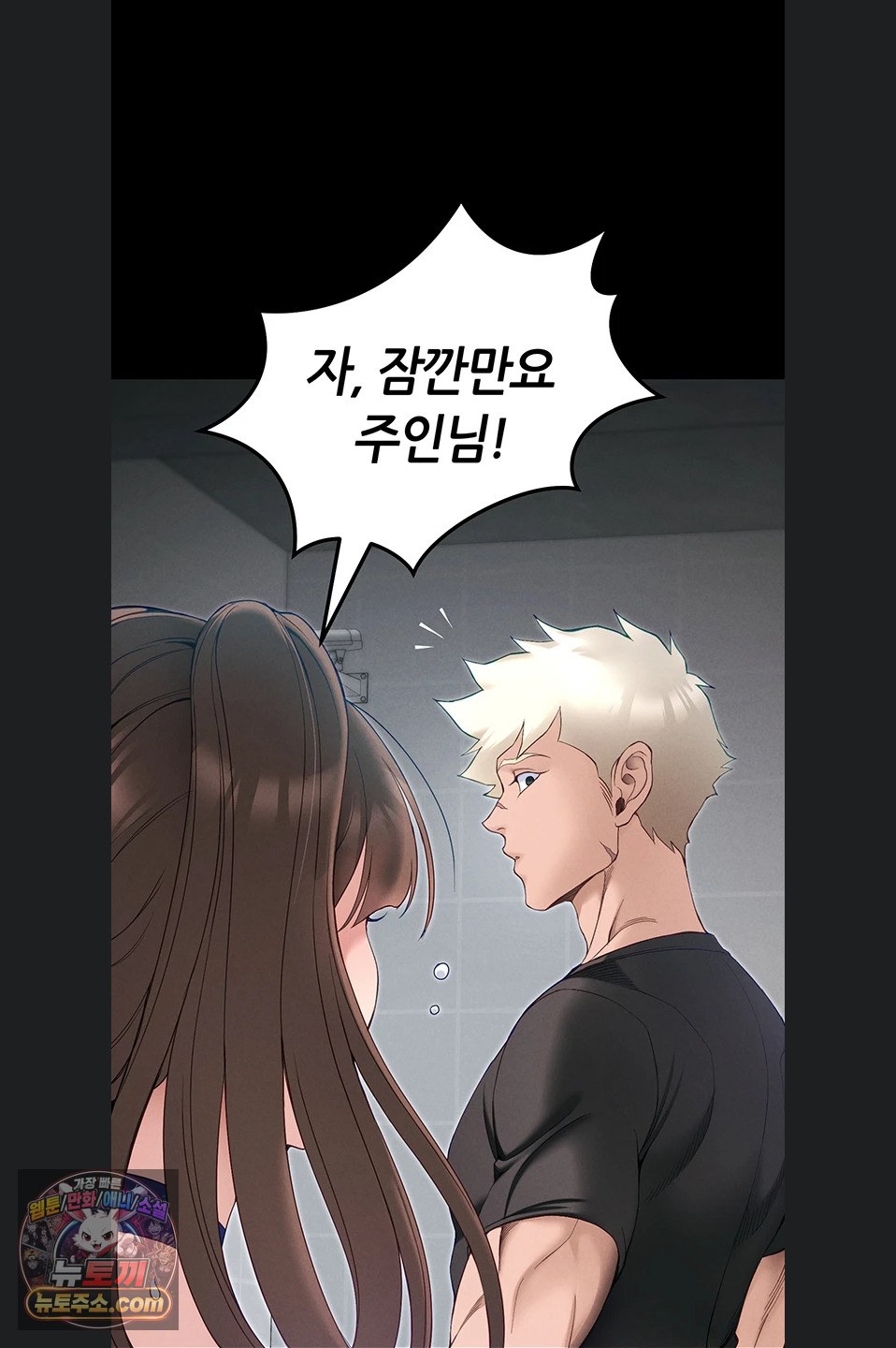 Taming A Female Bully Raw - Chapter 76 Page 21