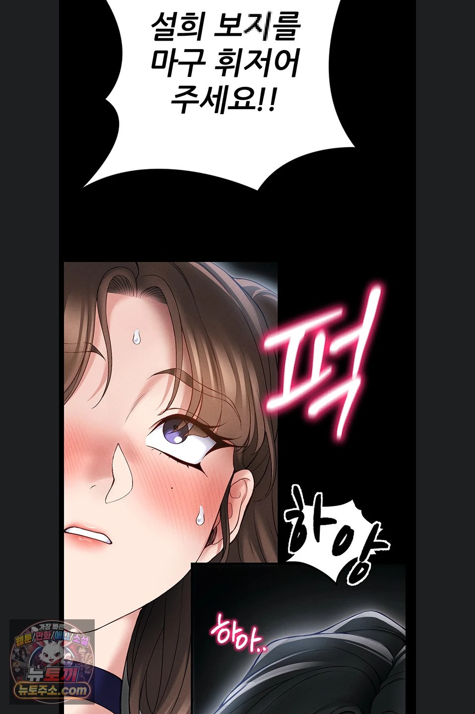 Taming A Female Bully Raw - Chapter 76 Page 46