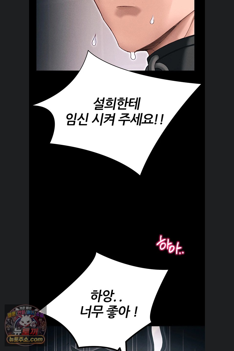 Taming A Female Bully Raw - Chapter 76 Page 49